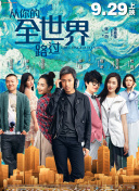 未来战记：揭示隐藏任务与成就系统